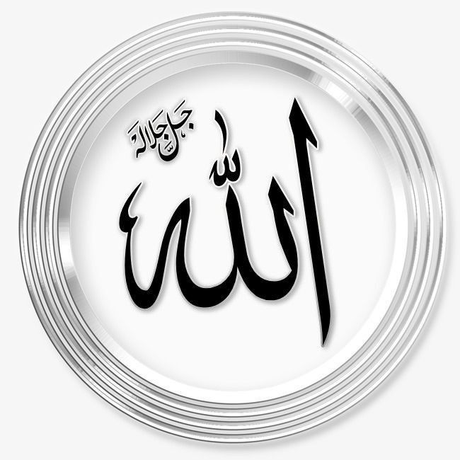 ALLAH